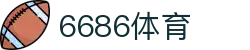 6686体育官方网站 - 6686 official